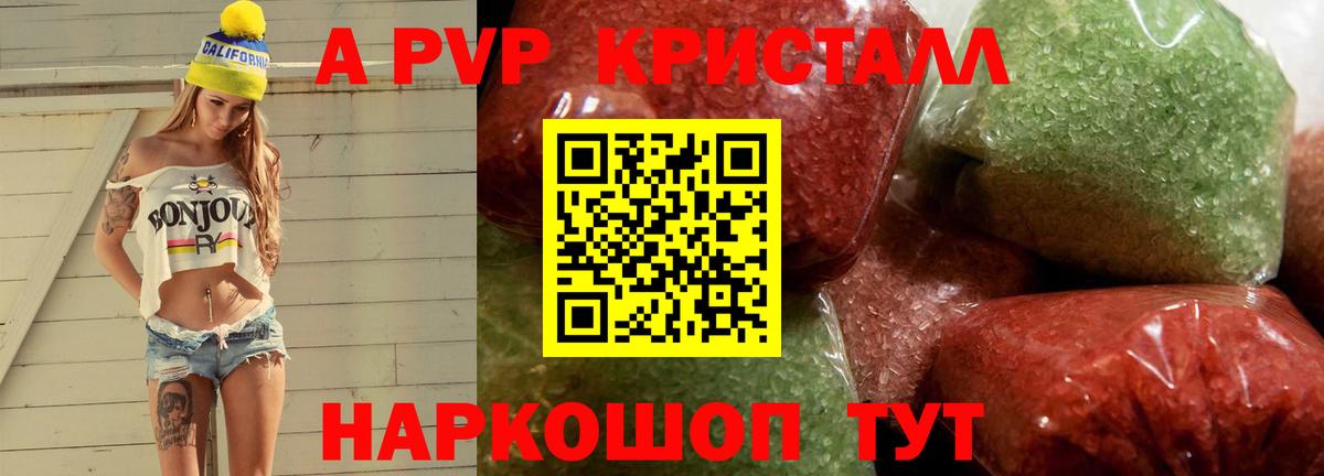 наркотики  A PVP  Alpha-PVP VHQ  Вход с VPN  APVP Соль  A-PVP СК  Орёл 