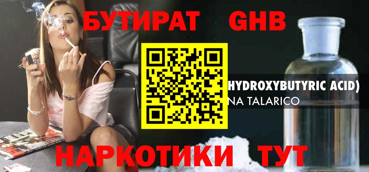 Орёл  БУТИРАТ 1.4BDO  БУТИРАТ  Вход с VPN 