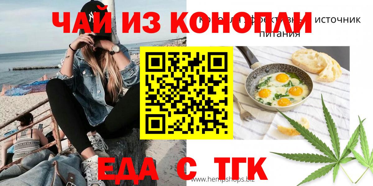 Орёл  Cannafood конопля  Вход с VPN 