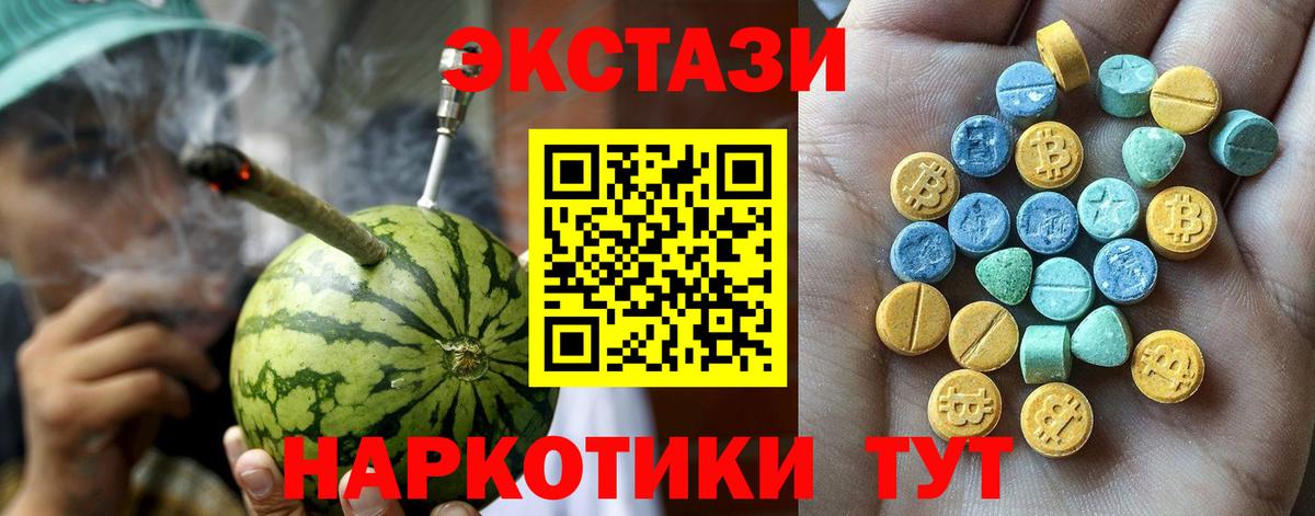 Ecstasy  Ecstasy 280мг  Вход с VPN  Орёл 