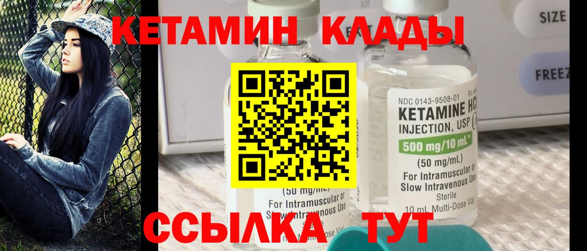 Кетамин ketamine Орёл