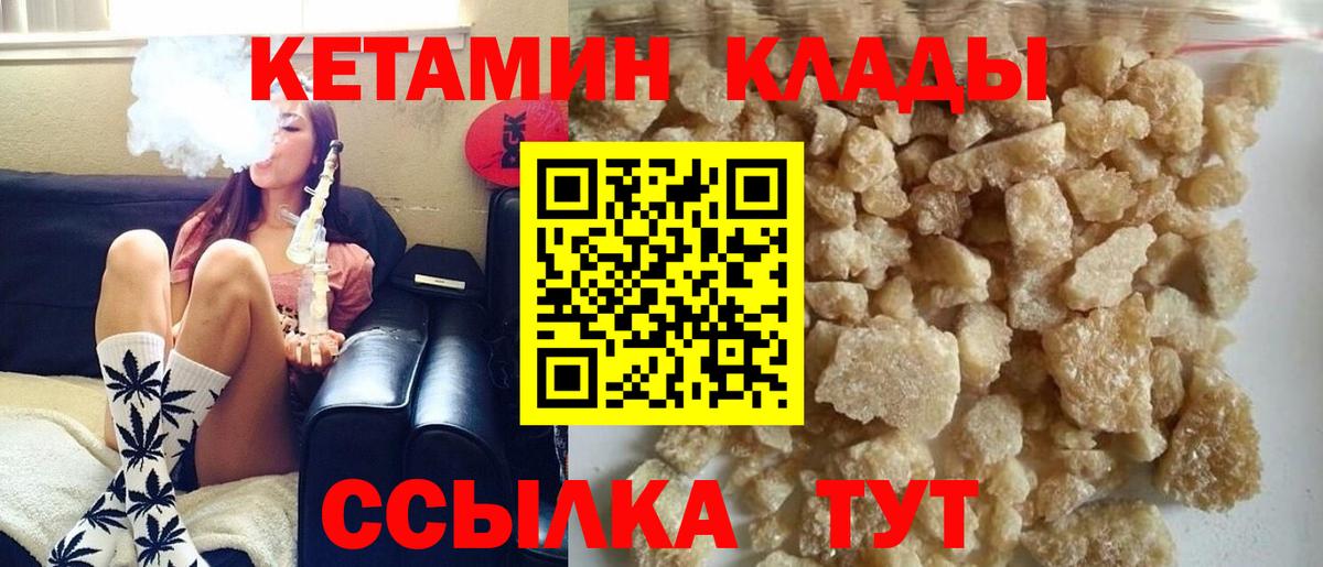 Орёл  Кетамин VHQ  Вход с VPN  hydra как войти  КЕТАМИН VHQ 