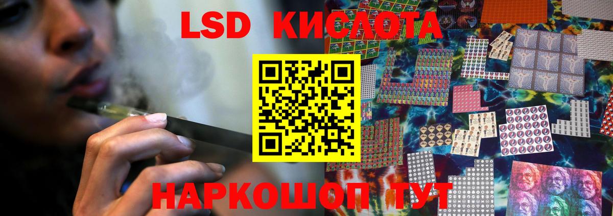 Лсд 25 экстази кислота Орёл