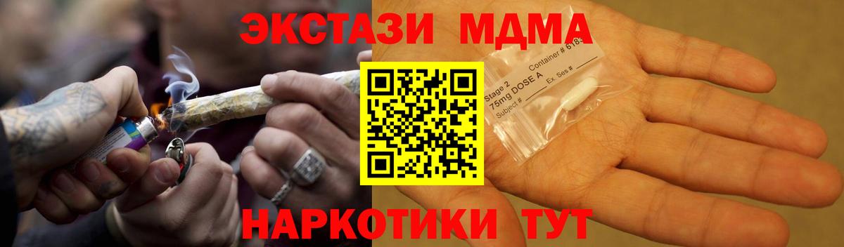 МДМА crystal  Вход с VPN  Орёл  MDMA VHQ 
