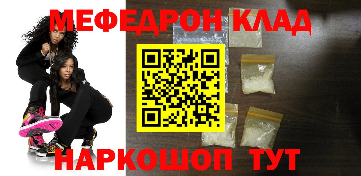 Меф Орёл