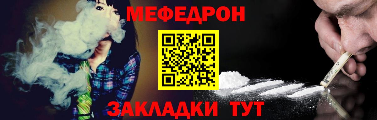 Мефедрон 4 MMC  Вход с VPN  Орёл  МЯУ-МЯУ  МЯУ-МЯУ  Меф VHQ 