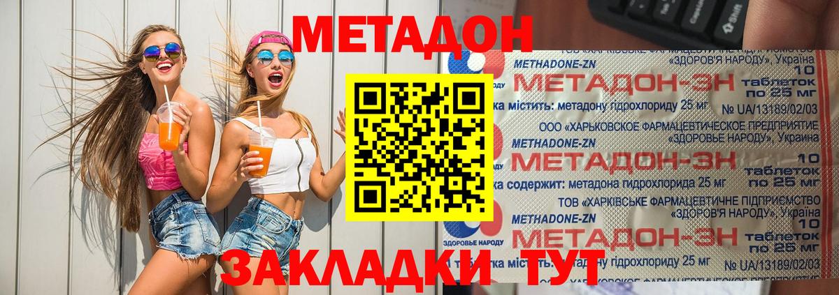 нарко площадка какой сайт  Вход с VPN  МЕТАДОН VHQ  Орёл  МЕТАДОН мёд 