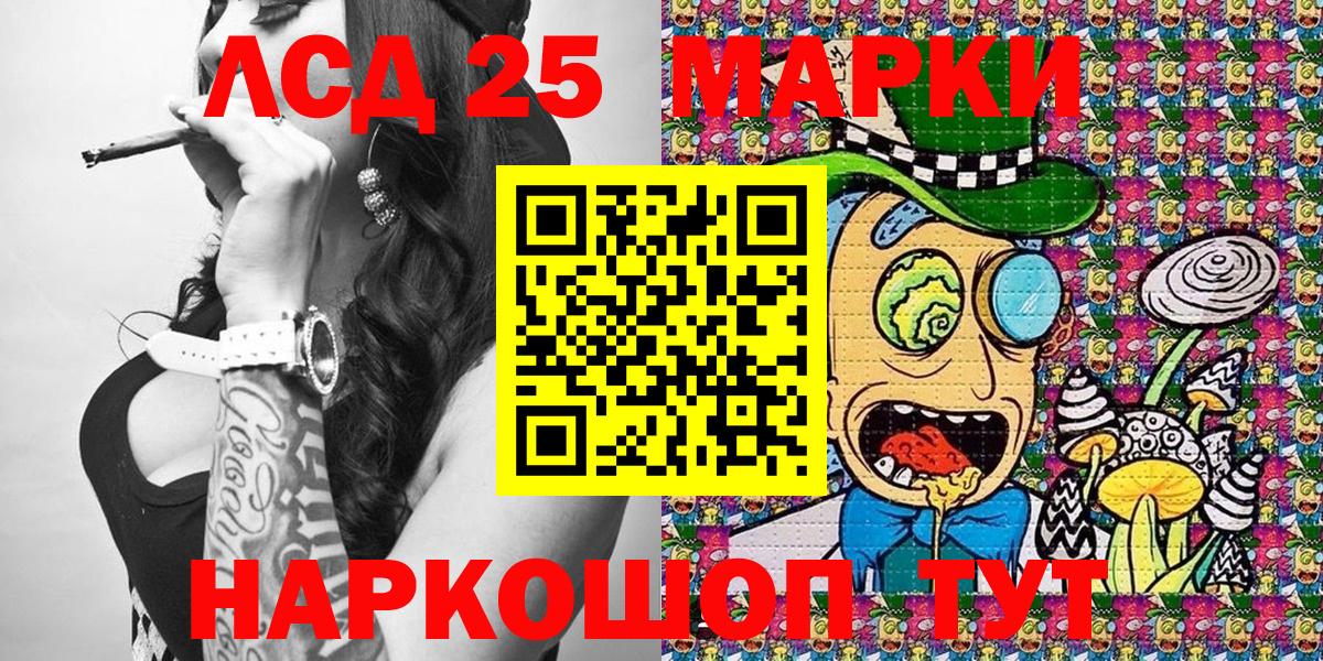 Орёл  Марки NBOMe 1,8мг  Наркотические марки  Вход с VPN 