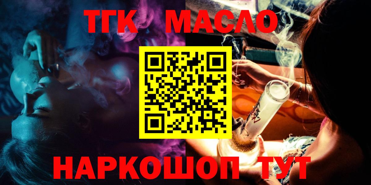 OMG tor  Вход с VPN  Дистиллят ТГК концентрат  Орёл  Дистиллят ТГК концентрат 