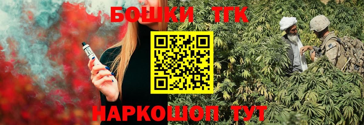 Марихуана ГИДРОПОН  Вход с VPN  Бошки Шишки THC 21%  Орёл  Марихуана AK-47 